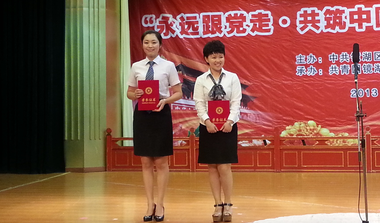 華億集團鄧雯榮獲二等獎