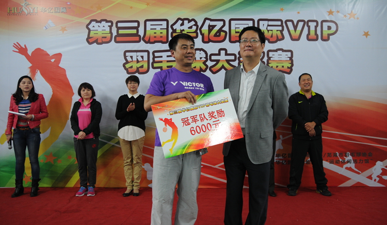 冠軍代表隊上臺領獎