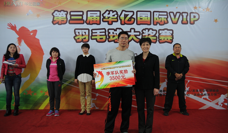 季軍代表隊上臺領獎