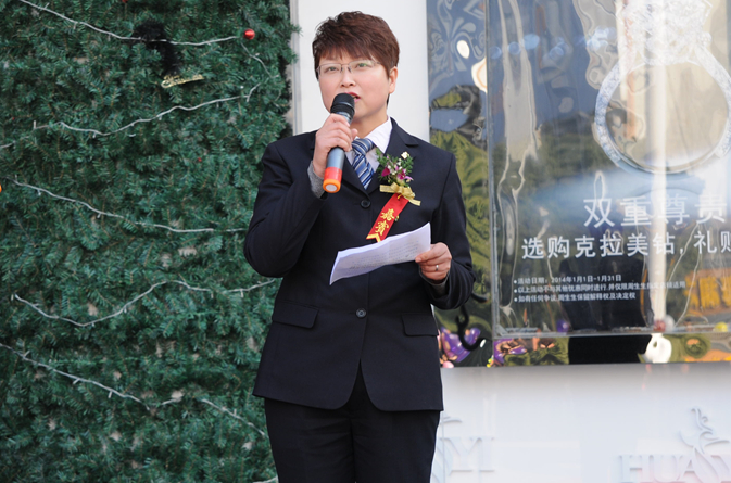 華億國際副總經理孫艷主持店慶慶典