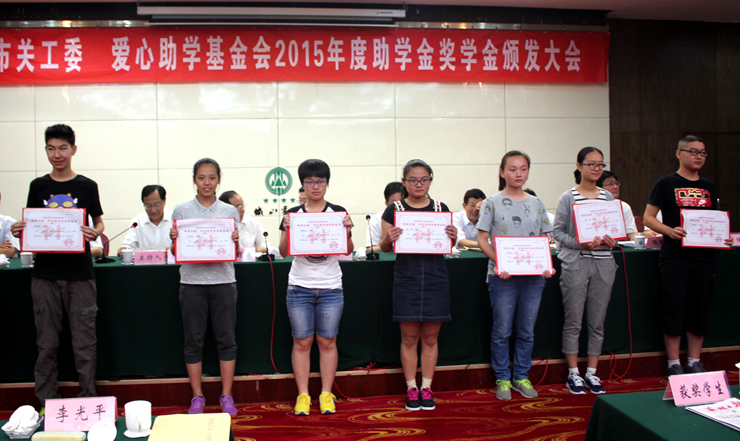 中、高考優(yōu)秀學(xué)生領(lǐng)取獲獎證書和獎金