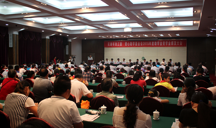 2015年度華億獎學(xué)金頒發(fā)儀式現(xiàn)場