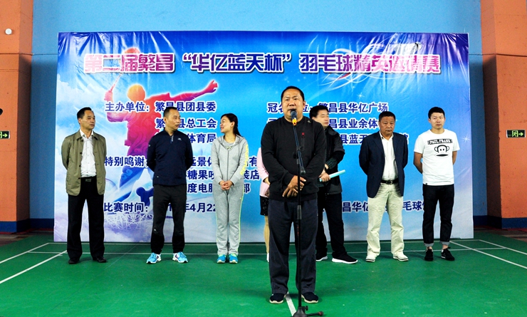 華億集團(tuán)副總裁張靖在開幕式上致辭