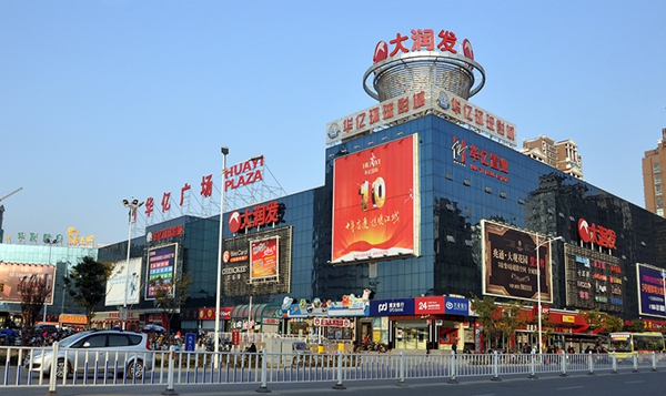 華億商業廣場 11.jpg