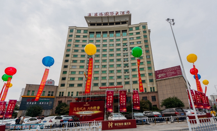 華億春谷?新天地招商發布會成功舉行