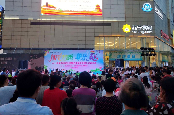 六一愛心義賣活動