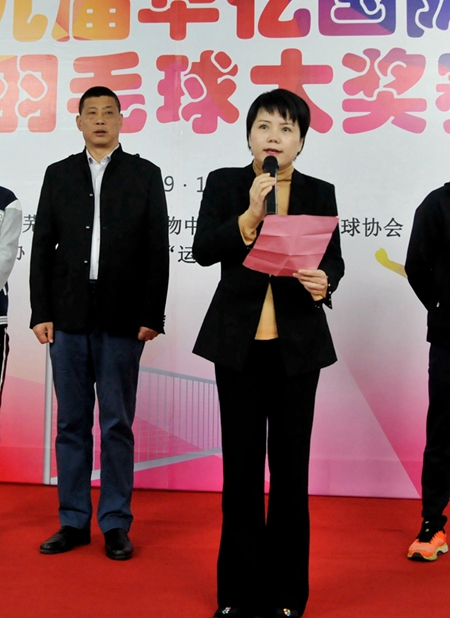 王萍副總經理致辭