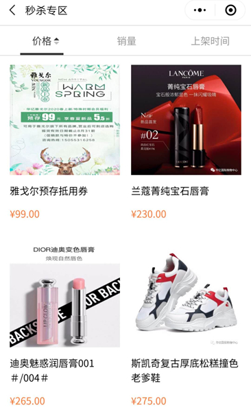 1582376289163735.jpg 秒殺專區.jpg